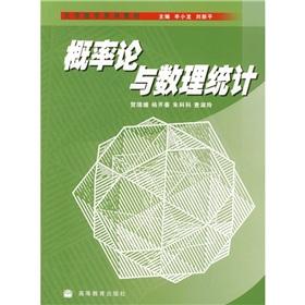 Immagine del venditore per University mathematics textbook series: Probability Theory and Mathematical Statistics(Chinese Edition) venduto da liu xing