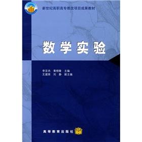 Immagine del venditore per Results of the project materials of the new century. vocational education reform: the mathematical experiment(Chinese Edition) venduto da liu xing