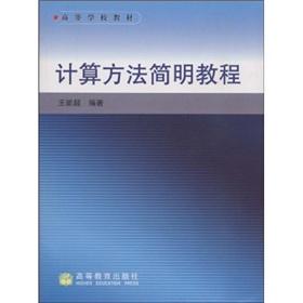 Immagine del venditore per Learning from the textbook: calculation simple tutorial(Chinese Edition) venduto da liu xing