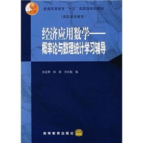 Imagen del vendedor de Learning guidance of general higher education 15 national planning materials of higher vocational education. economic Applied Mathematics: Probability Theory and Mathematical Statistics(Chinese Edition) a la venta por liu xing