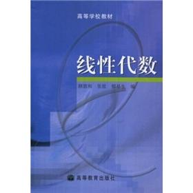 Imagen del vendedor de Learning from the textbook: Linear Algebra(Chinese Edition) a la venta por liu xing