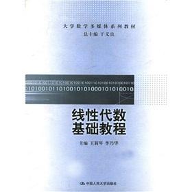 Bild des Verkufers fr University teaching multimedia series Textbook: Linear Algebra Essentials (with a CD-ROM)(Chinese Edition) zum Verkauf von liu xing