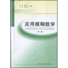 Immagine del venditore per Application of Fuzzy Mathematics (2nd Edition)(Chinese Edition) venduto da liu xing