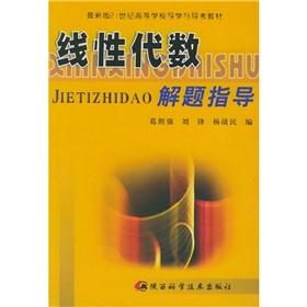 Imagen del vendedor de Linear algebra problem-solving guidance(Chinese Edition) a la venta por liu xing