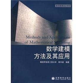 Imagen del vendedor de Mathematical modeling of training materials: mathematical modeling method and its application(Chinese Edition) a la venta por liu xing