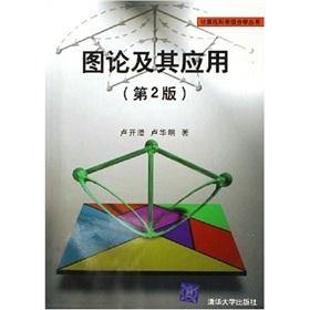 Imagen del vendedor de Graph Theory and Its Applications (2nd Edition)(Chinese Edition) a la venta por liu xing