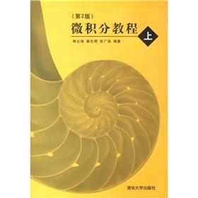 Imagen del vendedor de Calculus Tutorial (Vol.1)(Chinese Edition) a la venta por liu xing