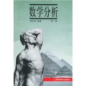 Imagen del vendedor de Mathematical Analysis 1(Chinese Edition) a la venta por liu xing