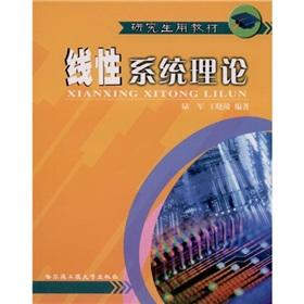 Imagen del vendedor de Graduate textbook: Linear System Theory(Chinese Edition) a la venta por liu xing