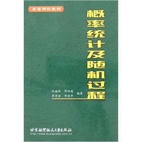 Seller image for Higher Education Textbook: Probability and Statistics and stochastic processes(Chinese Edition) for sale by liu xing