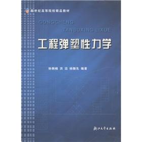 Immagine del venditore per The new century. institutions of higher learning quality materials: engineering elastic-plastic mechanics(Chinese Edition) venduto da liu xing