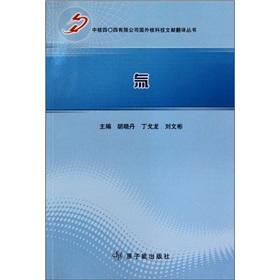 Seller image for Tritium(Chinese Edition) for sale by liu xing