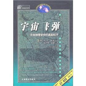 Immagine del venditore per High-energy particles in the universe Missiles: astrophysics(Chinese Edition) venduto da liu xing