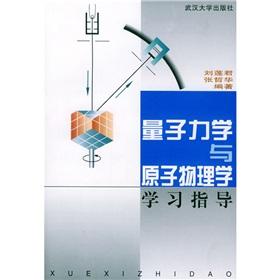 Imagen del vendedor de Quantum mechanics and atomic physics study guide(Chinese Edition) a la venta por liu xing