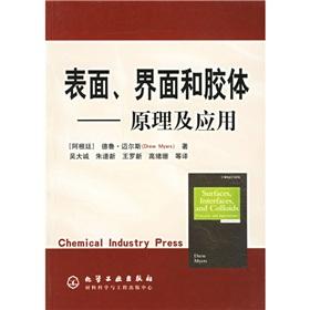 Imagen del vendedor de Interface and colloid surface: Principles and applications(Chinese Edition) a la venta por liu xing