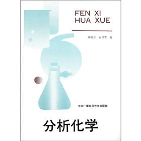 Immagine del venditore per Analytical Chemistry(Chinese Edition) venduto da liu xing