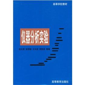 Seller image for Learning from the textbook: Instrumental Analysis Experiment(Chinese Edition) for sale by liu xing