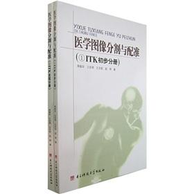 Immagine del venditore per Medical image segmentation and registration (2)(Chinese Edition) venduto da liu xing