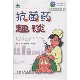 Image du vendeur pour Of the Rural Mobile Book Library: antibacterial drug interpretations on(Chinese Edition) mis en vente par liu xing