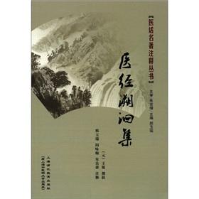 Immagine del venditore per Medical words famous Notes Series: Medicine by Su whirl set(Chinese Edition) venduto da liu xing