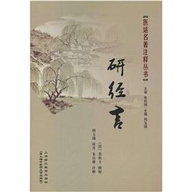 Immagine del venditore per Bible Study Introduction(Chinese Edition) venduto da liu xing