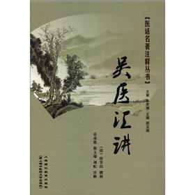 Image du vendeur pour Medical words famous comment Series: MediNet. speaking(Chinese Edition) mis en vente par liu xing