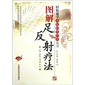 Immagine del venditore per Graphic foot reflexology(Chinese Edition) venduto da liu xing