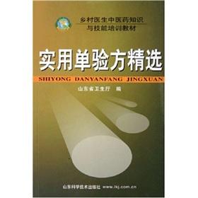 Seller image for Rural doctors in medical knowledge and skills training materials: practical single prescription Featured(Chinese Edition) for sale by liu xing