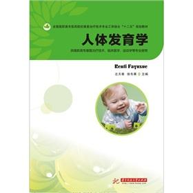 Immagine del venditore per Human developmental(Chinese Edition) venduto da liu xing