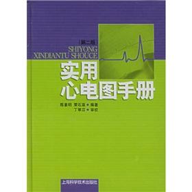 Imagen del vendedor de Practical ECG Manual(Chinese Edition) a la venta por liu xing