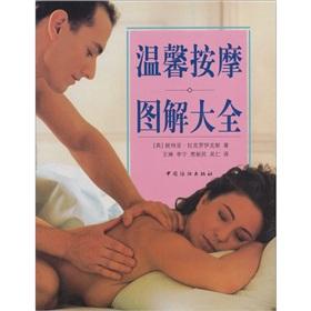 Imagen del vendedor de Warm massage graphic Daquan(Chinese Edition) a la venta por liu xing