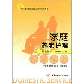 Bild des Verkufers fr Modern domestic service. vocational training tutorial series: home nursing care (professional knowledge)(Chinese Edition) zum Verkauf von liu xing