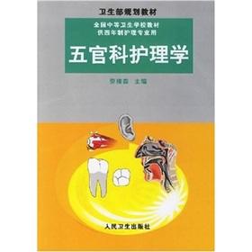 Imagen del vendedor de Secondary health school materials: ENT nursing(Chinese Edition) a la venta por liu xing