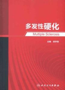 Imagen del vendedor de Multiple sclerosis(Chinese Edition) a la venta por liu xing