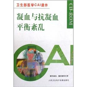 Immagine del venditore per Ministry of Health Medical CAI Courseware: coagulation and anticoagulant balance disorders (CD-ROM)(Chinese Edition) venduto da liu xing