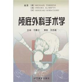 Seller image for Medical Classics: of skull base surgery(Chinese Edition) for sale by liu xing