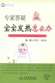 Immagine del venditore per Expert Q & baby fever how do(Chinese Edition) venduto da liu xing