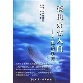 Image du vendeur pour Introduction to Morita therapy: the science of life(Chinese Edition) mis en vente par liu xing