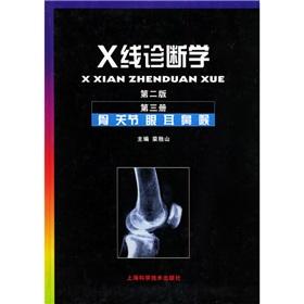 Bild des Verkufers fr X-ray diagnosis: bone joint eye ear nose throat(Chinese Edition) zum Verkauf von liu xing