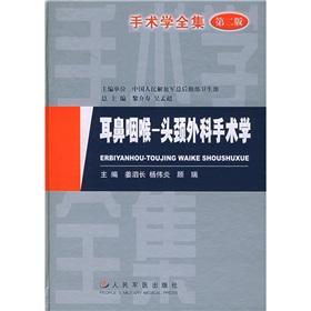 Immagine del venditore per Surgery to learn the Complete Works: Department of Otolaryngology. Head and Neck surgery.(Chinese Edition) venduto da liu xing