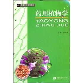 Image du vendeur pour Colleges and universities planning materials: Pharmaceutical Botany(Chinese Edition) mis en vente par liu xing