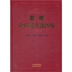 Immagine del venditore per The latest Chinese herbal medicines authenticity illustrations(Chinese Edition) venduto da liu xing