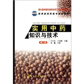 Immagine del venditore per Practical medicine knowledge and technology (2nd edition)(Chinese Edition) venduto da liu xing