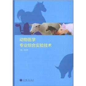 Imagen del vendedor de Comprehensive Lab Animal Medicine technology(Chinese Edition) a la venta por liu xing