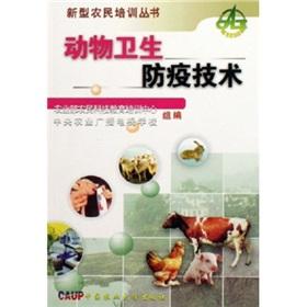 Immagine del venditore per Animal health and disease prevention(Chinese Edition) venduto da liu xing