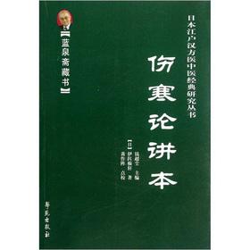 Seller image for Treatise on to talk about this (Blue Springs vegetarian books)(Chinese Edition) for sale by liu xing