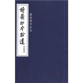 Immagine del venditore per Read the medical manuscripts Supplements (with medical theory)(Chinese Edition) venduto da liu xing