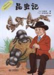 Imagen del vendedor de Insect(Chinese Edition) a la venta por liu xing