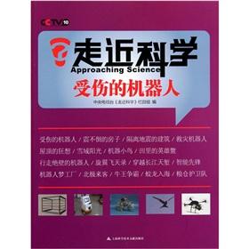 Immagine del venditore per Approach to science: the injured robot(Chinese Edition) venduto da liu xing