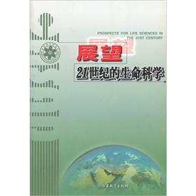 Imagen del vendedor de Life Sciences in 21st Century(Chinese Edition) a la venta por liu xing